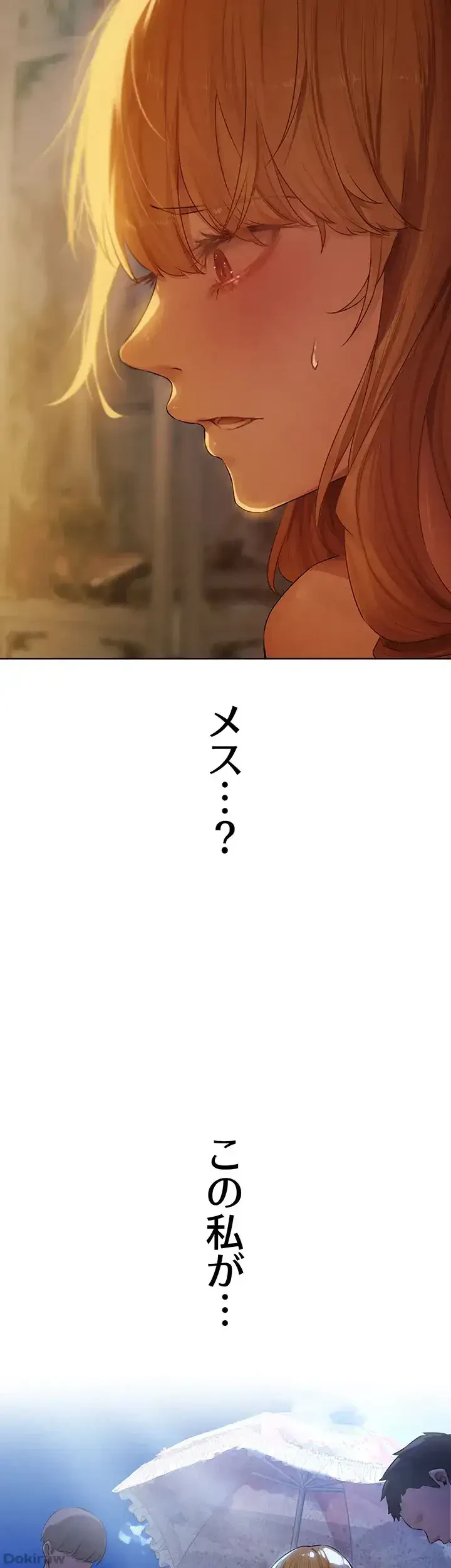異世界人妻ハンター 第67話 - 5