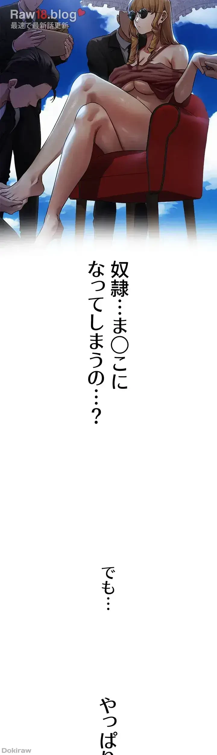 異世界人妻ハンター 第67話 - 6