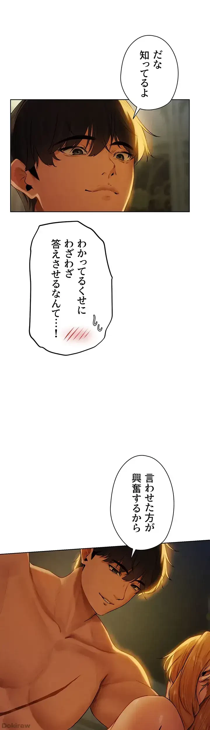 異世界人妻ハンター 第67話 - 14