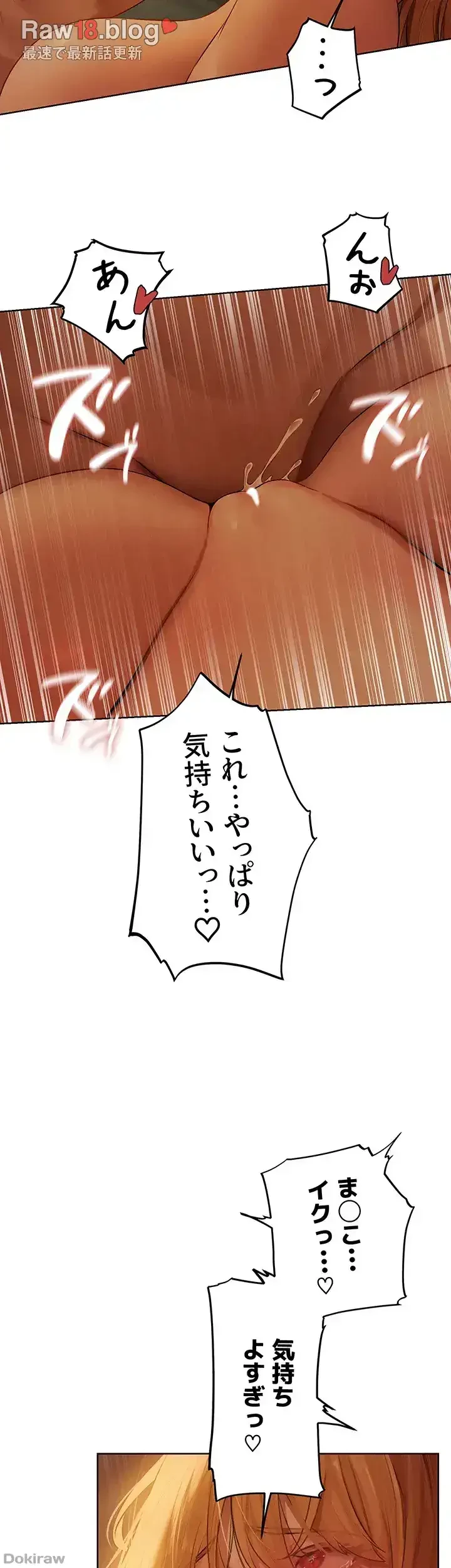 異世界人妻ハンター 第67話 - 15