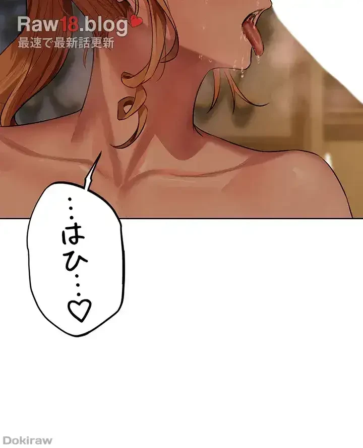 異世界人妻ハンター 第67話 - 21