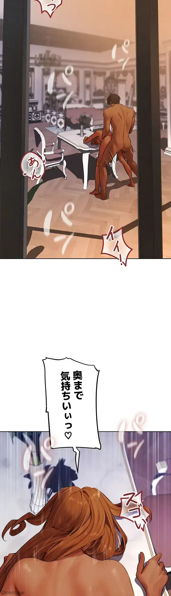 異世界人妻ハンター 第67話 - 24