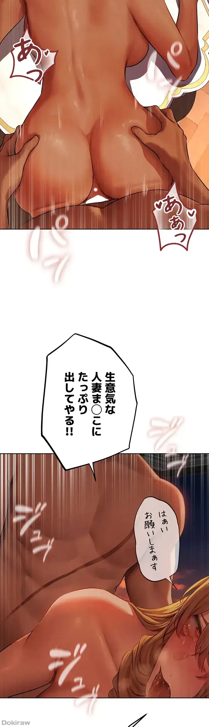 異世界人妻ハンター 第67話 - 25