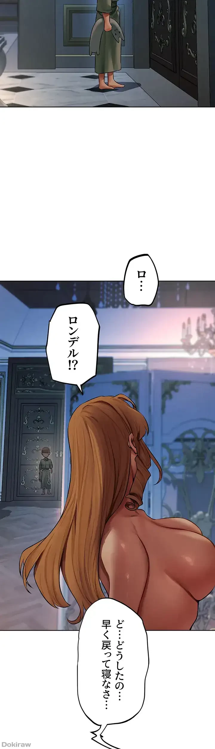 異世界人妻ハンター 第68話 - 7