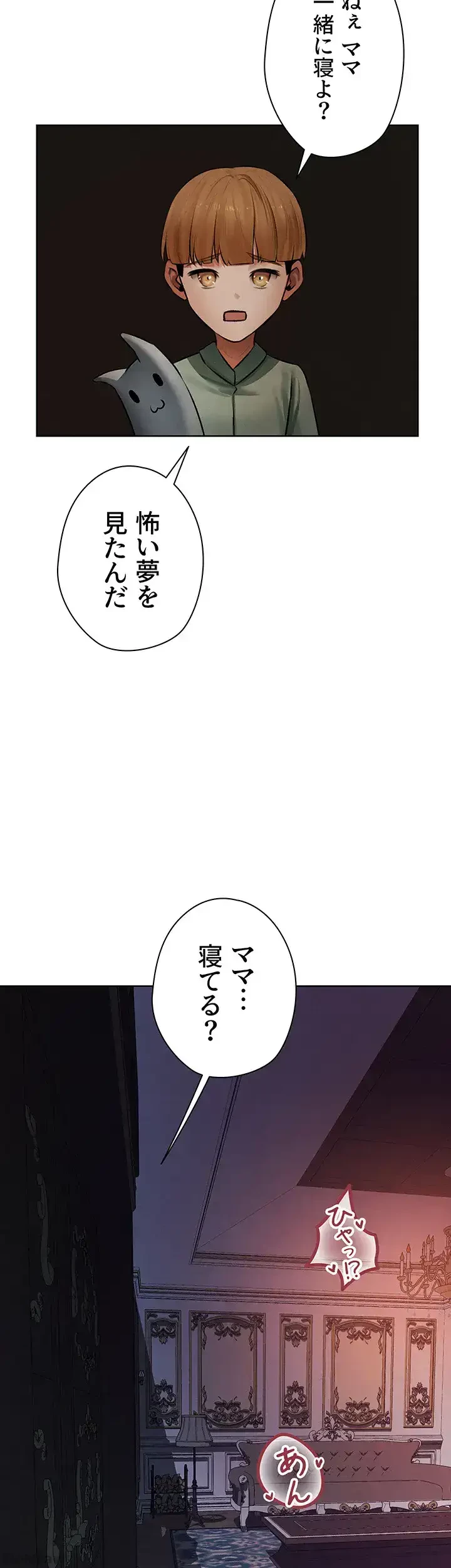異世界人妻ハンター 第68話 - 11