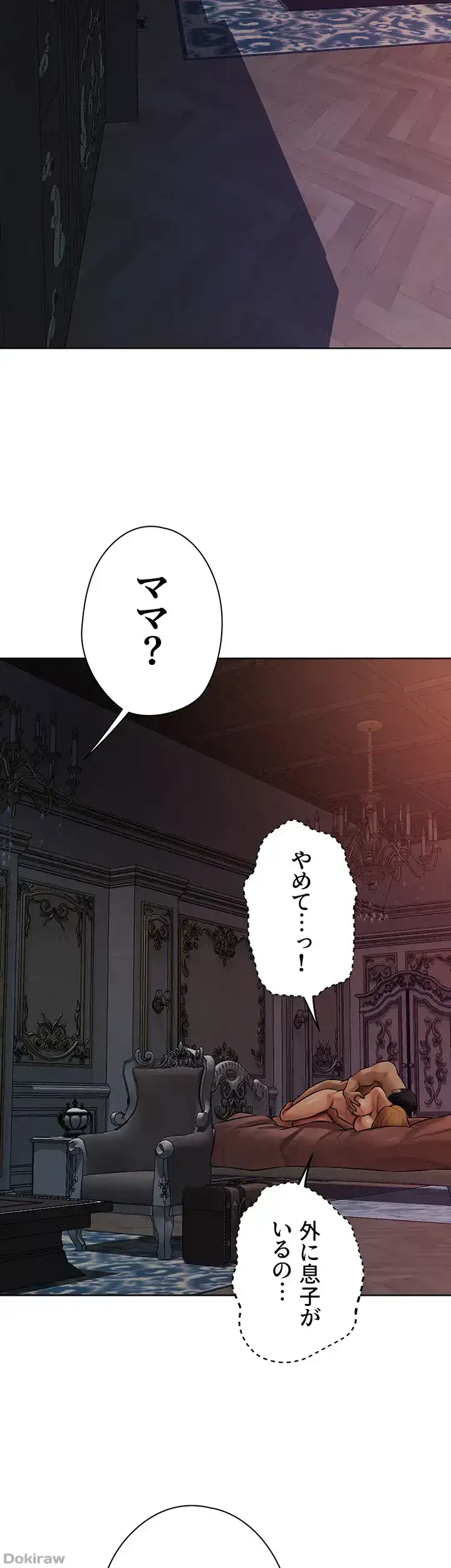 異世界人妻ハンター 第68話 - 12