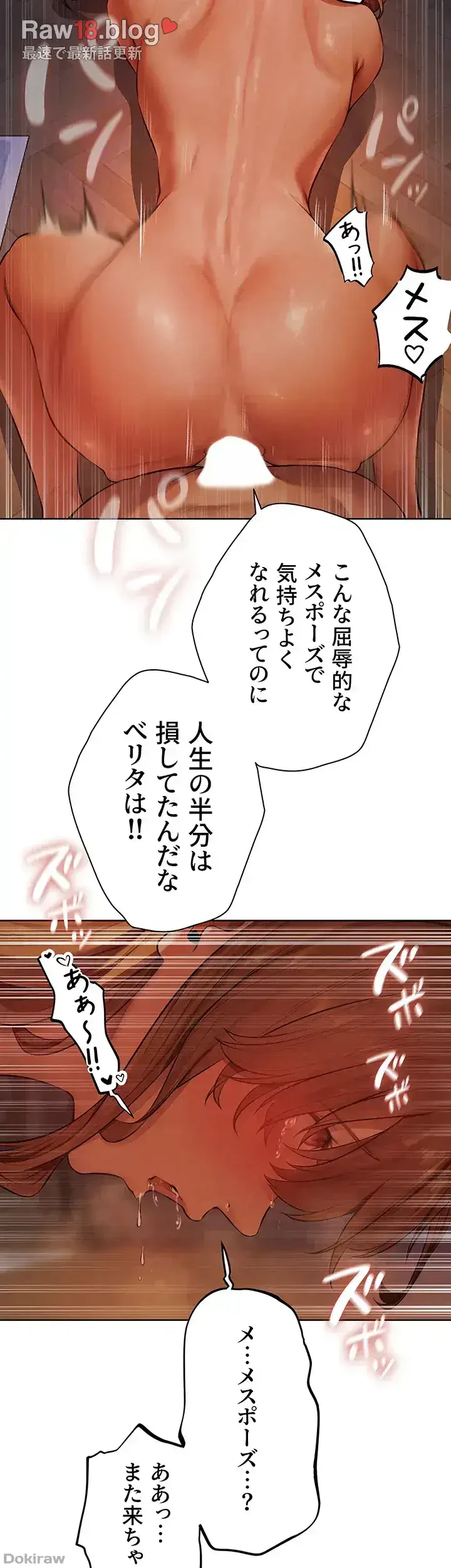 異世界人妻ハンター 第68話 - 21