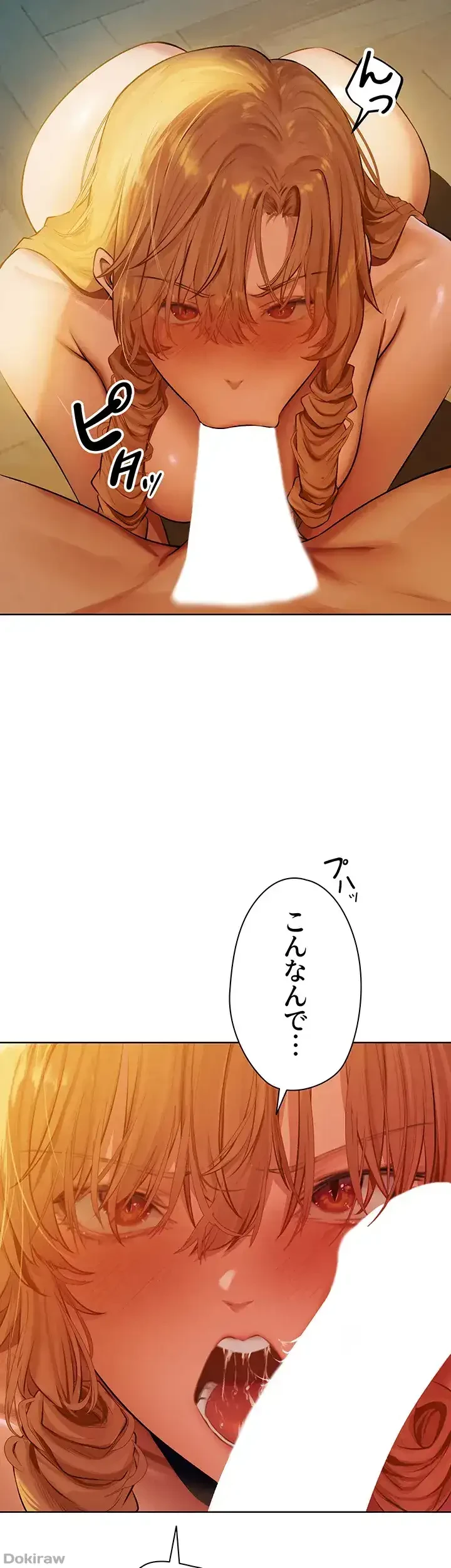 異世界人妻ハンター 第68話 - 28