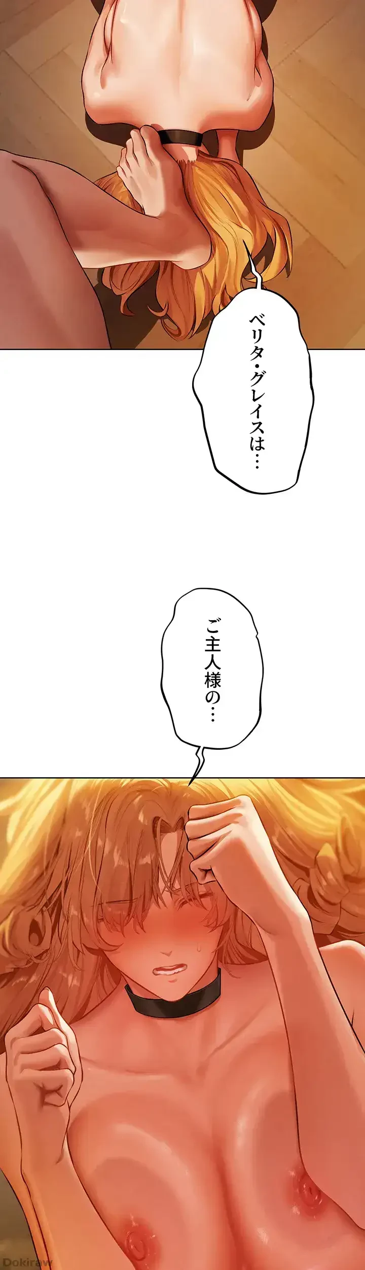 異世界人妻ハンター 第68話 - 33