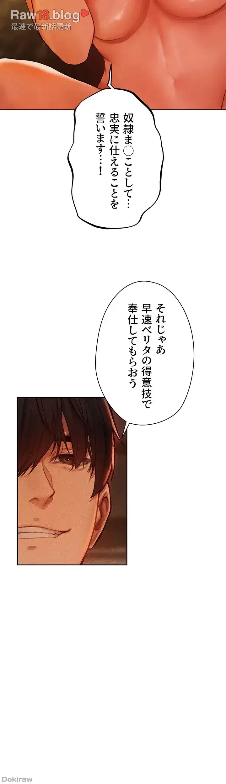異世界人妻ハンター 第68話 - 34