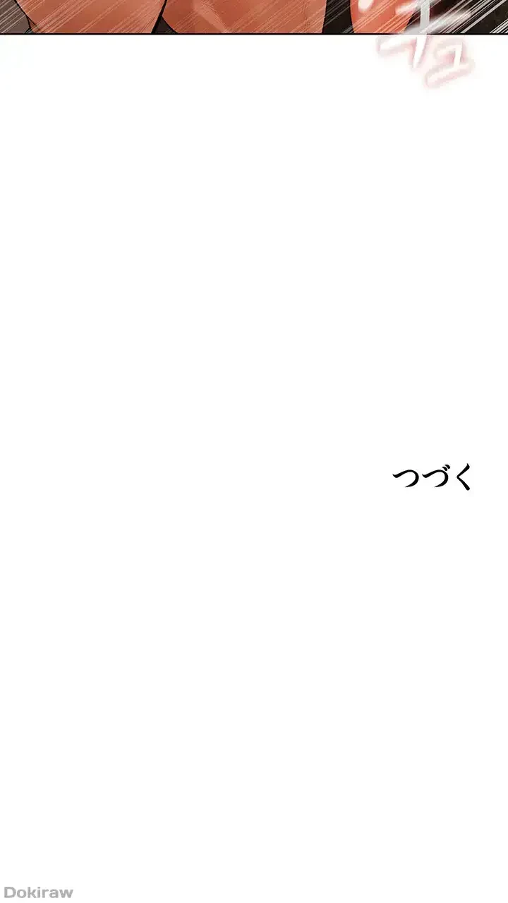 異世界人妻ハンター 第68話 - 39