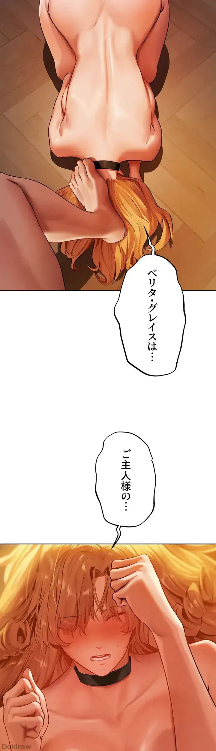 異世界人妻ハンター 第69話 - 2