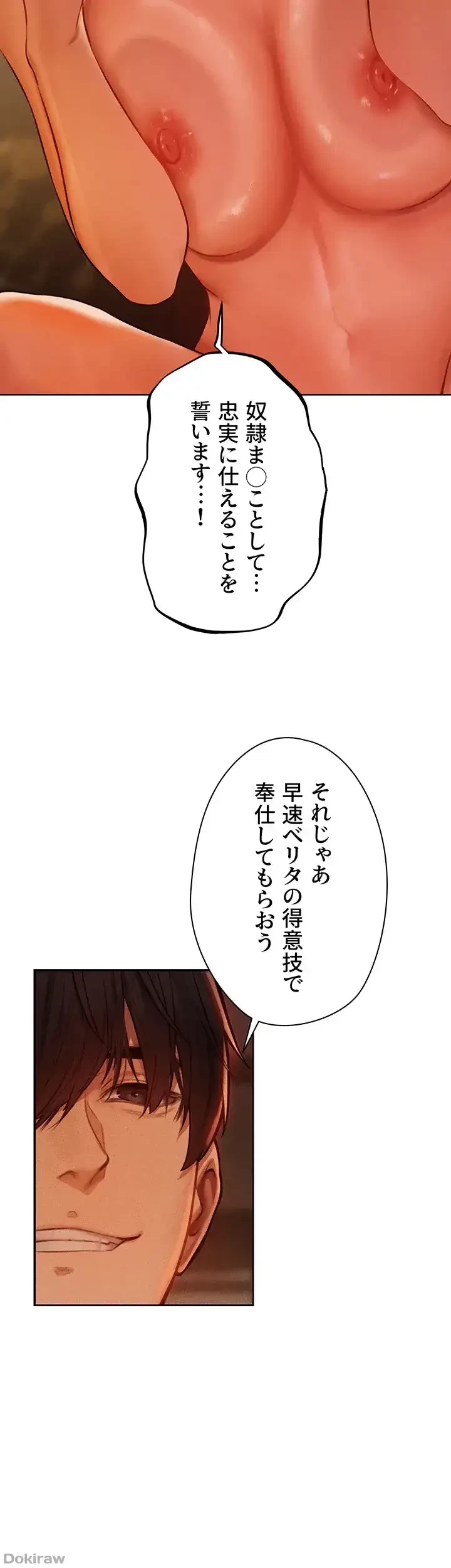 異世界人妻ハンター 第69話 - 3