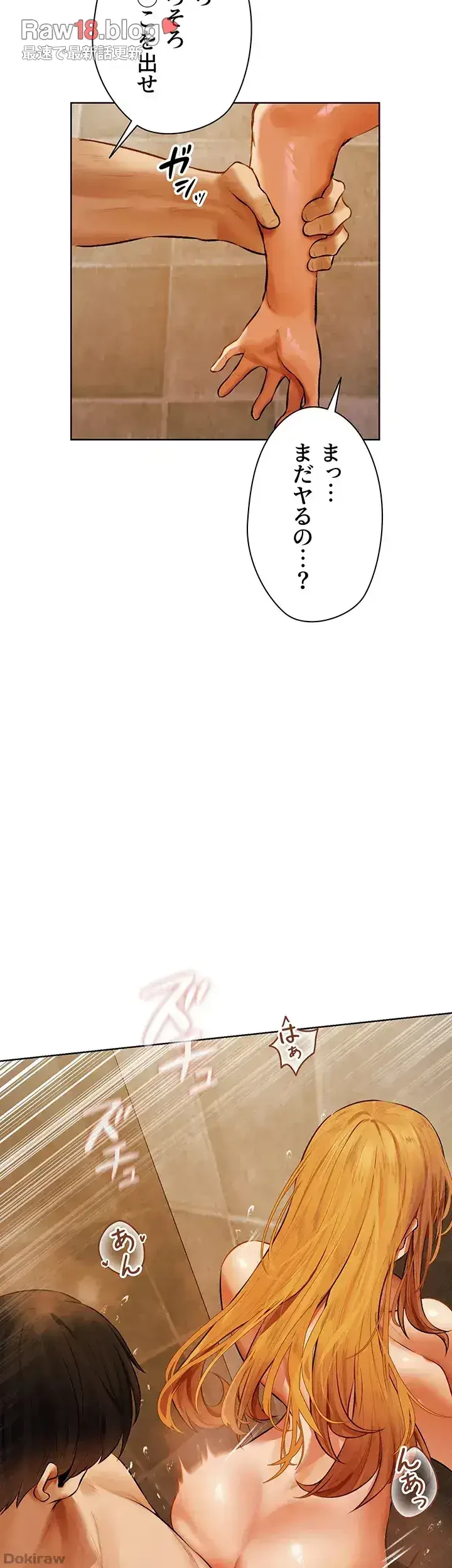 異世界人妻ハンター 第69話 - 6