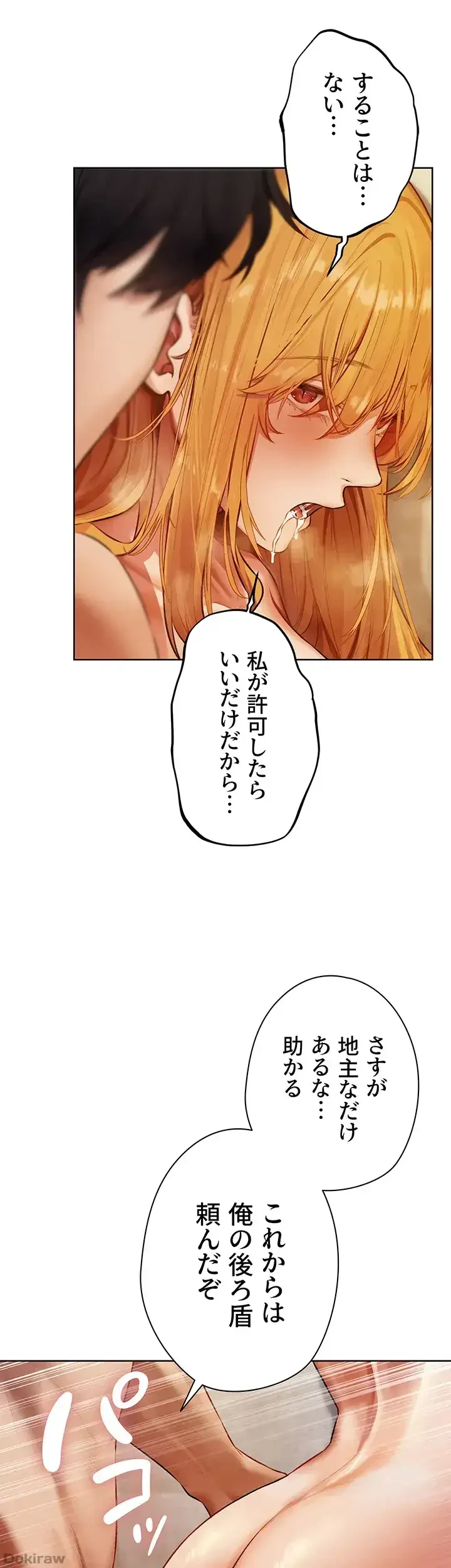 異世界人妻ハンター 第69話 - 10