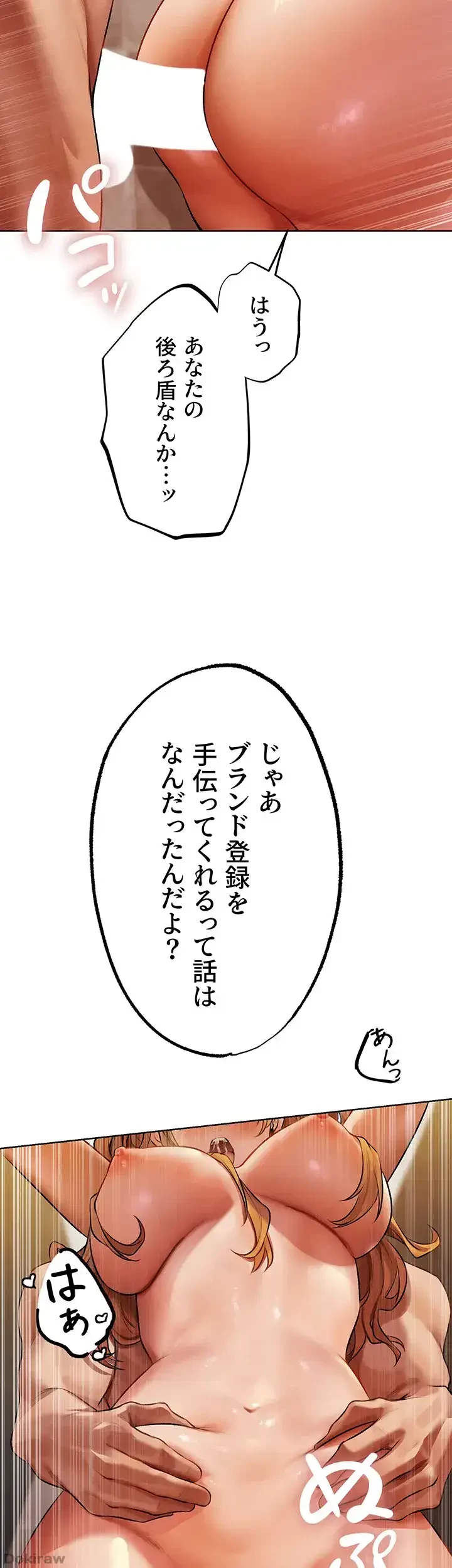 異世界人妻ハンター 第69話 - 11