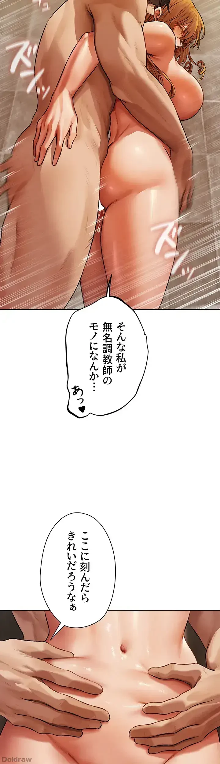 異世界人妻ハンター 第69話 - 20