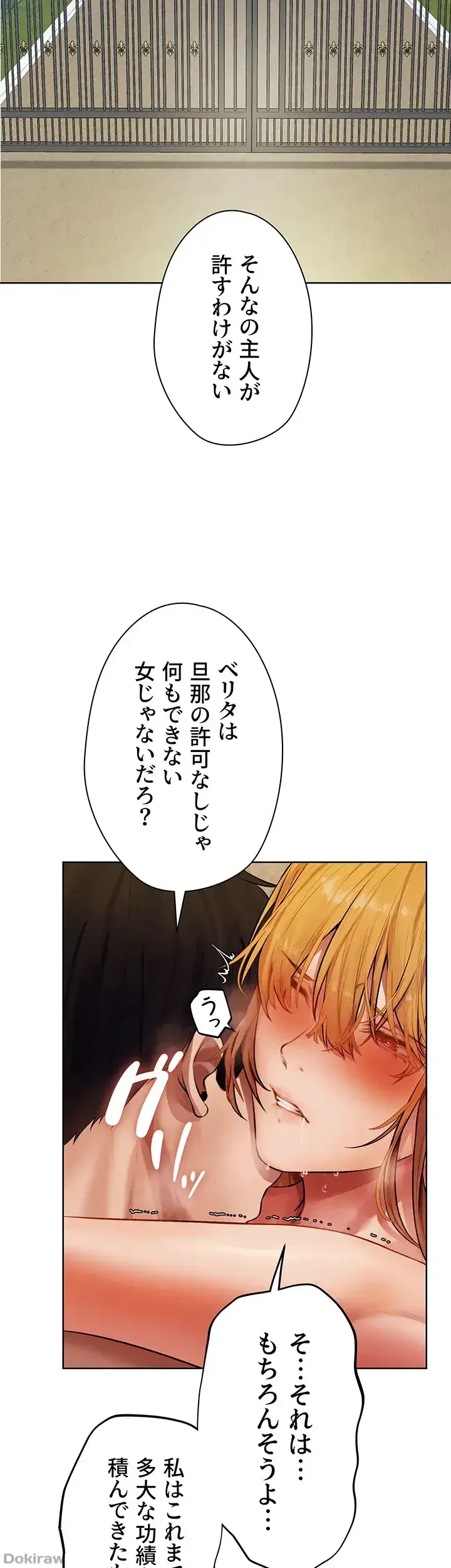 異世界人妻ハンター 第69話 - 26
