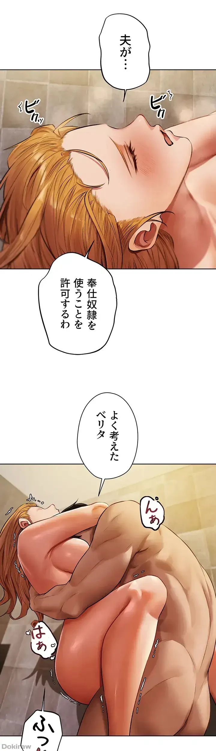 異世界人妻ハンター 第69話 - 29
