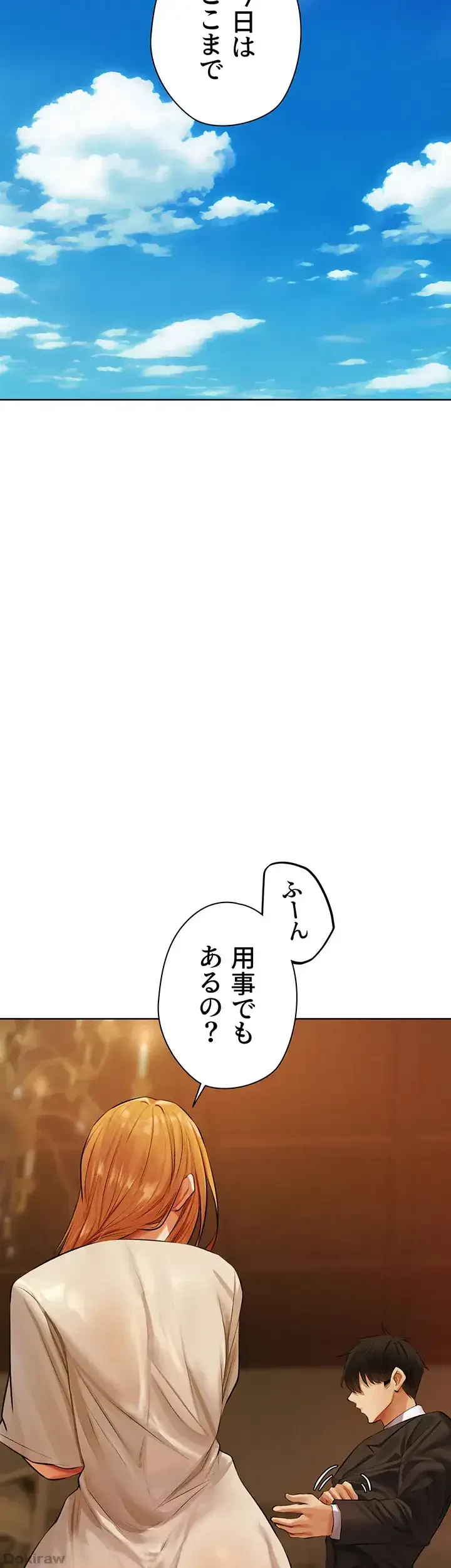 異世界人妻ハンター 第69話 - 31