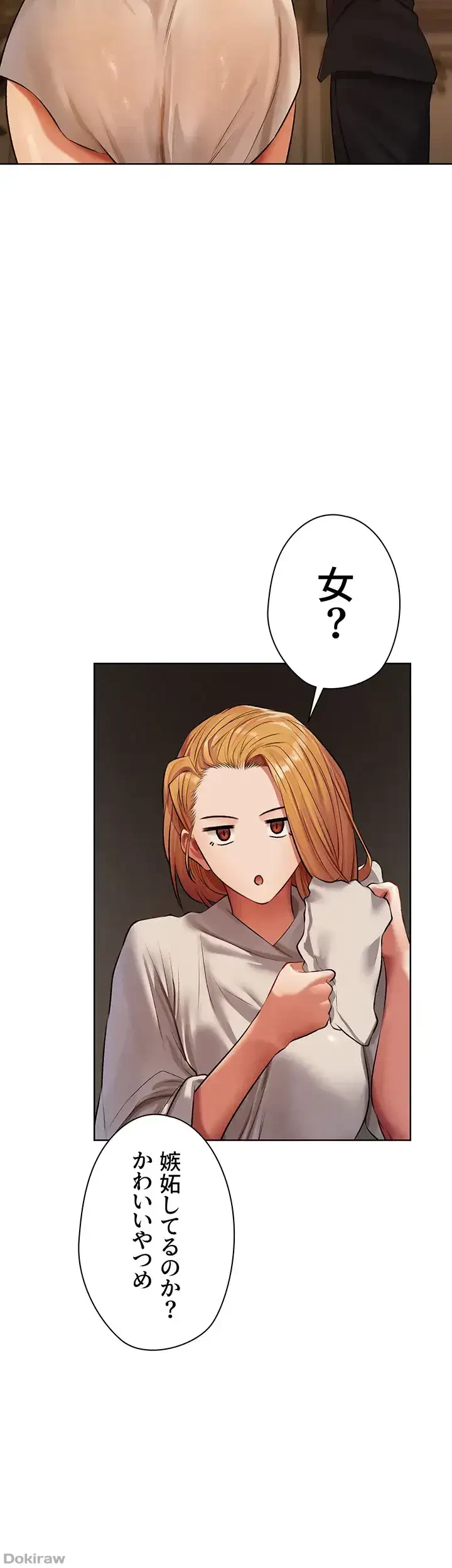 異世界人妻ハンター 第69話 - 32