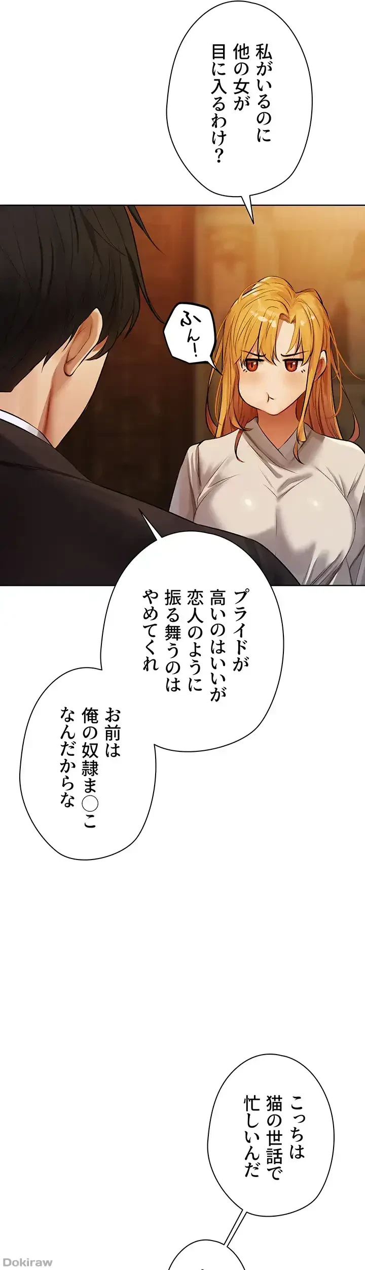 異世界人妻ハンター 第69話 - 33