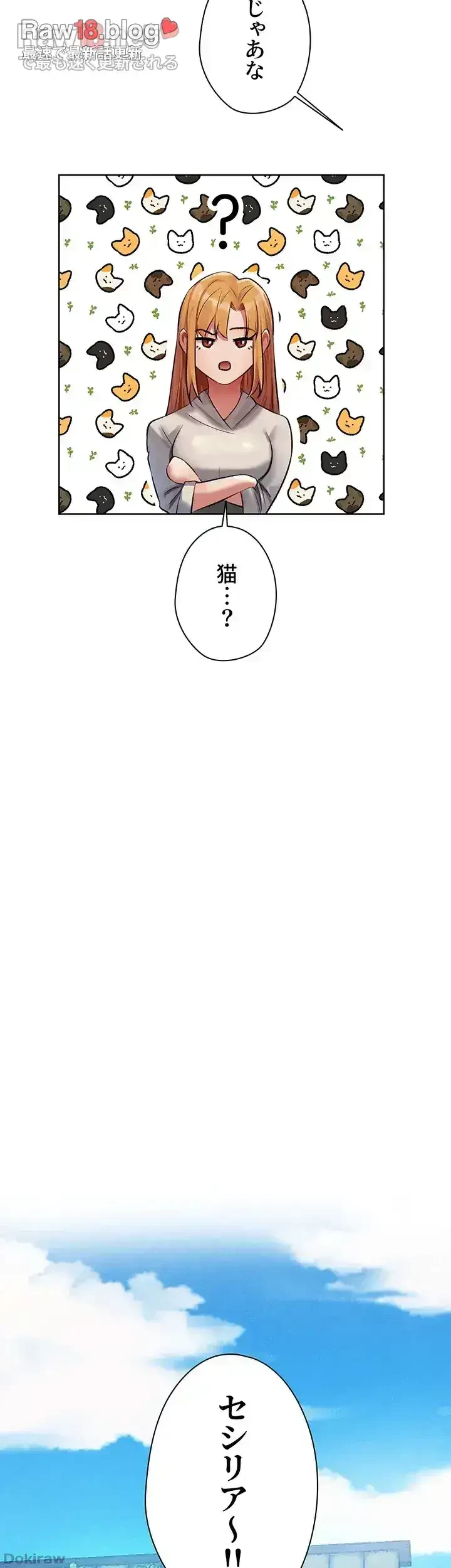 異世界人妻ハンター 第69話 - 34