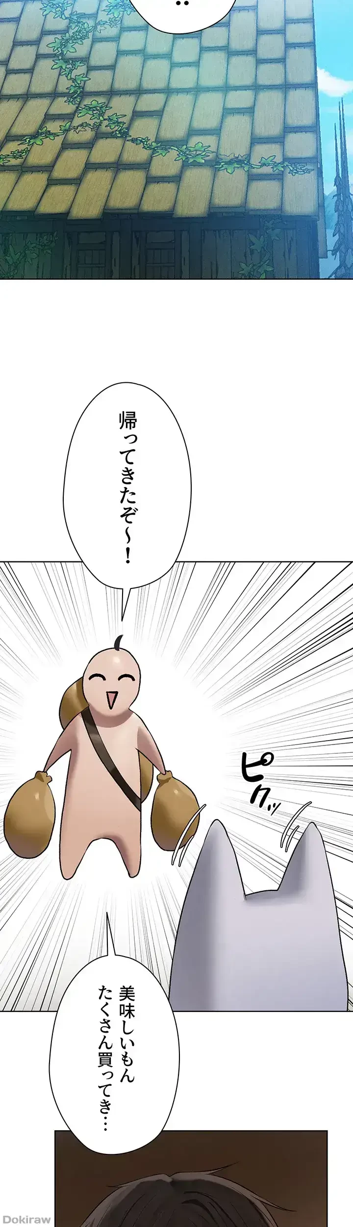 異世界人妻ハンター 第69話 - 35
