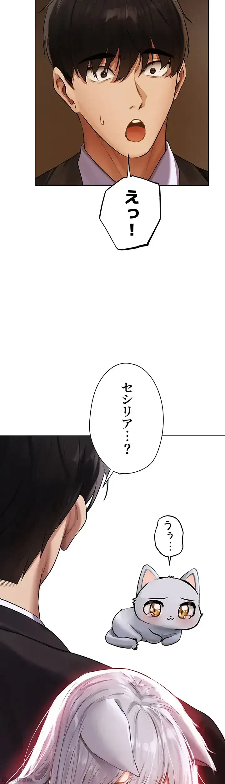 異世界人妻ハンター 第69話 - 36