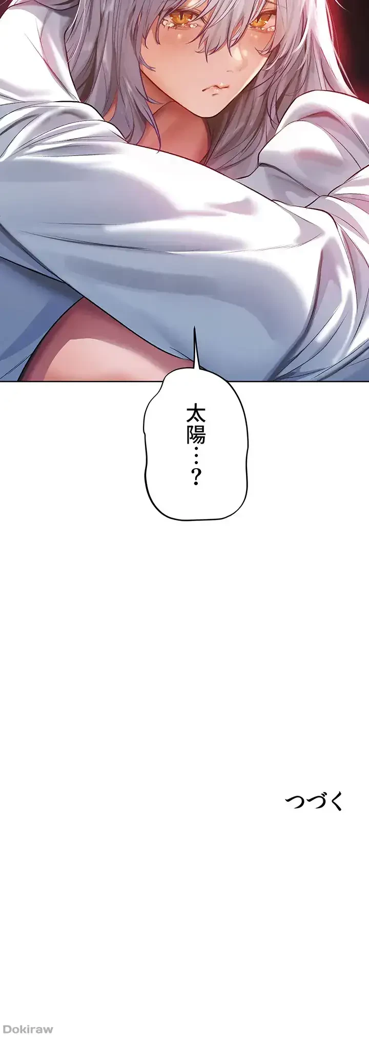 異世界人妻ハンター 第69話 - 38