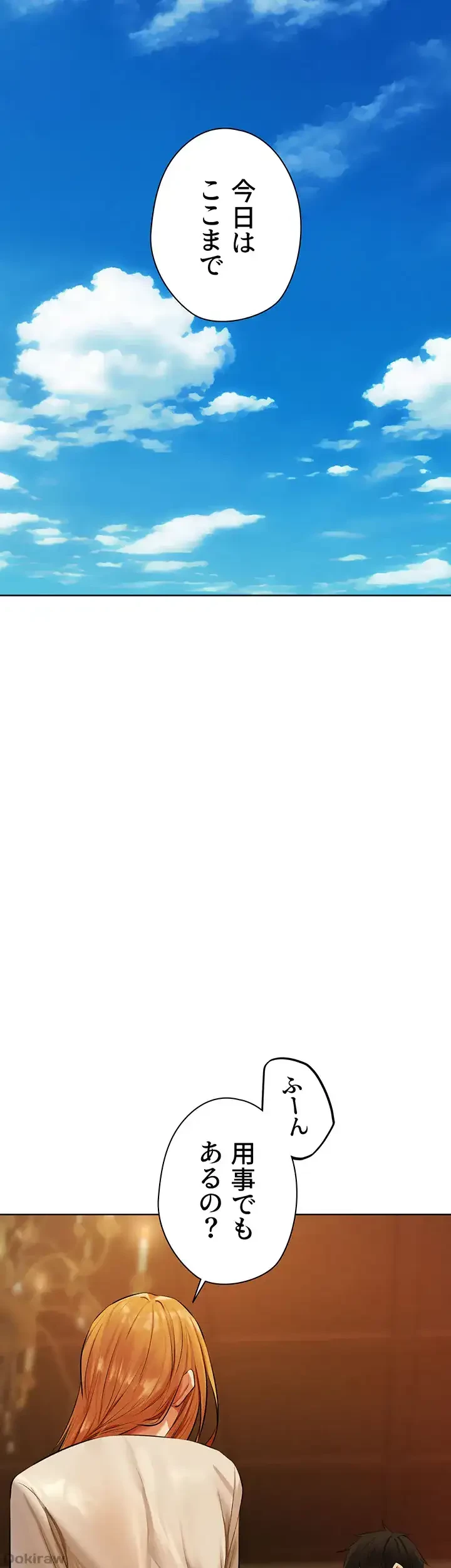 異世界人妻ハンター 第70話 - 3