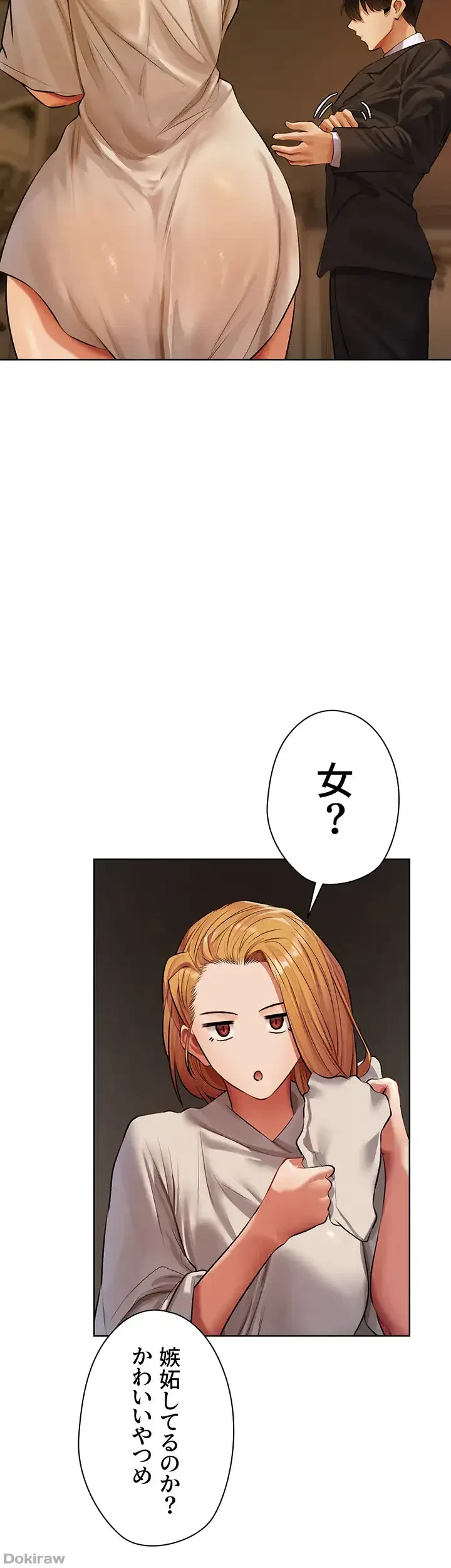 異世界人妻ハンター 第70話 - 4