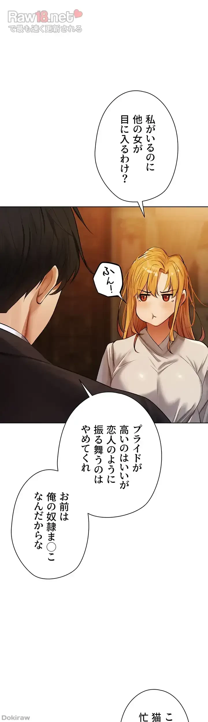 異世界人妻ハンター 第70話 - 5