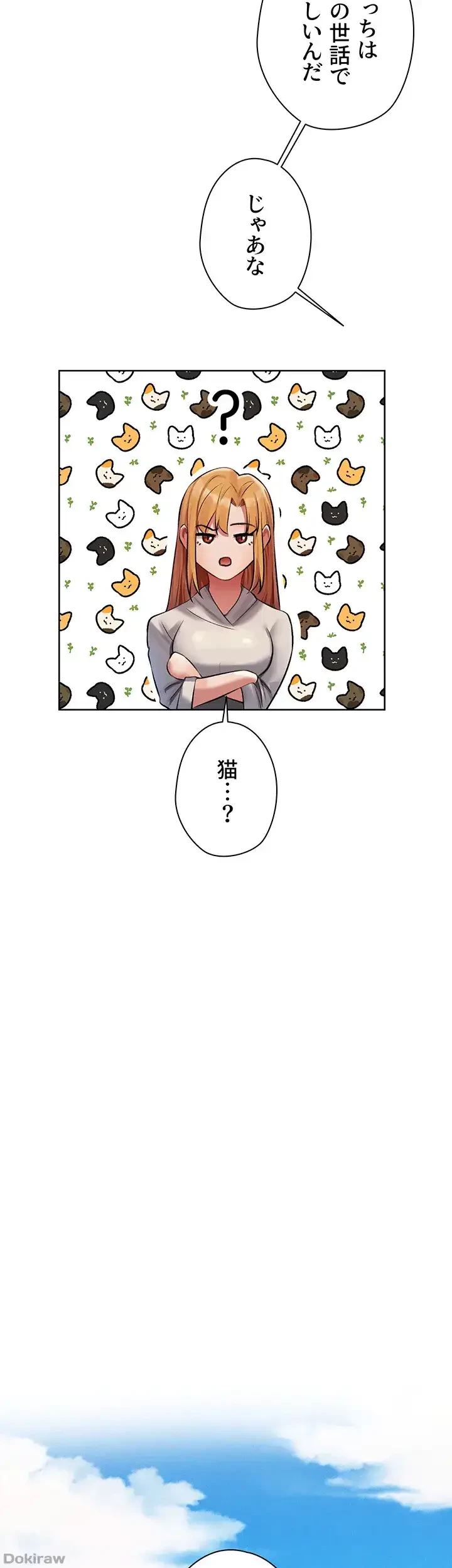 異世界人妻ハンター 第70話 - 6