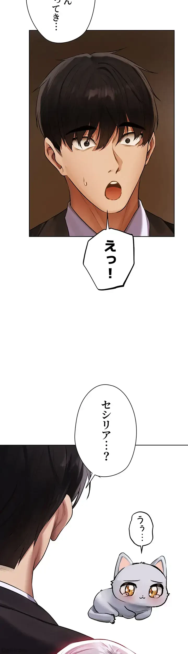 異世界人妻ハンター 第70話 - 8