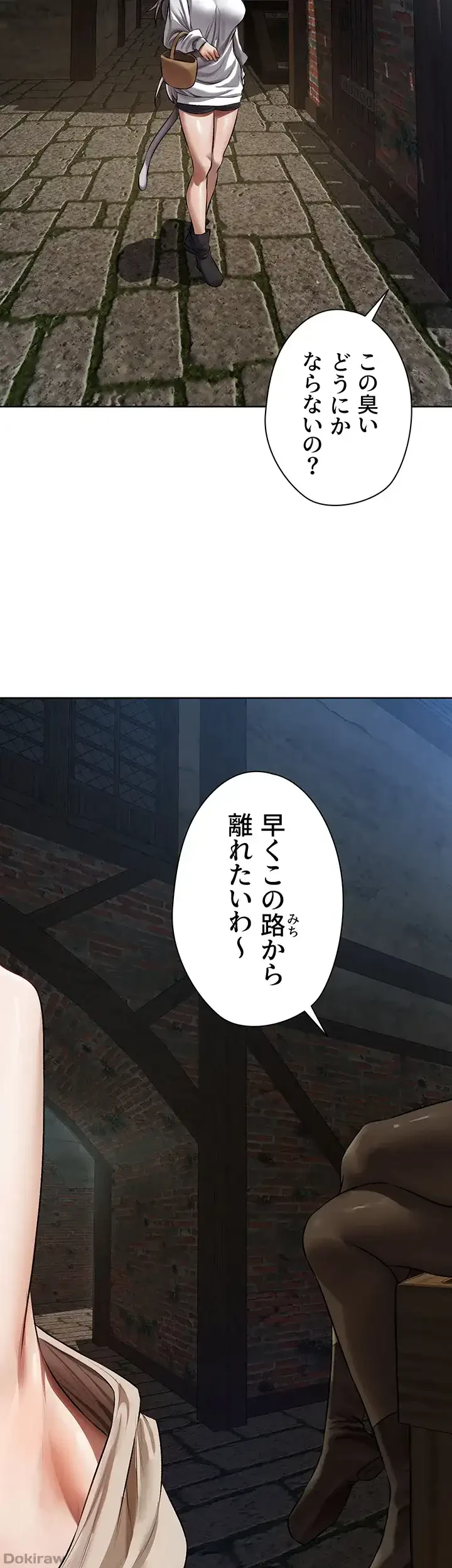 異世界人妻ハンター 第70話 - 12