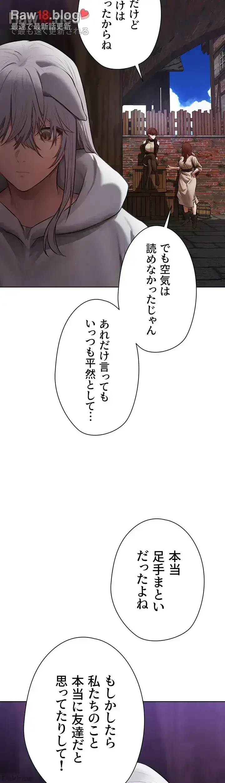 異世界人妻ハンター 第70話 - 15