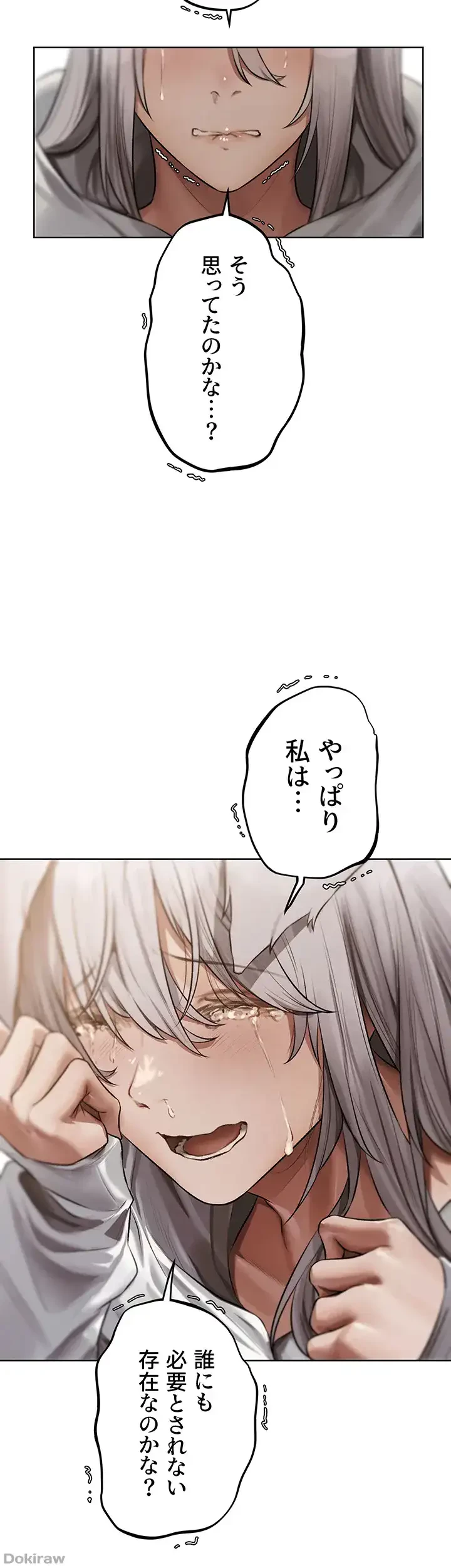異世界人妻ハンター 第70話 - 18