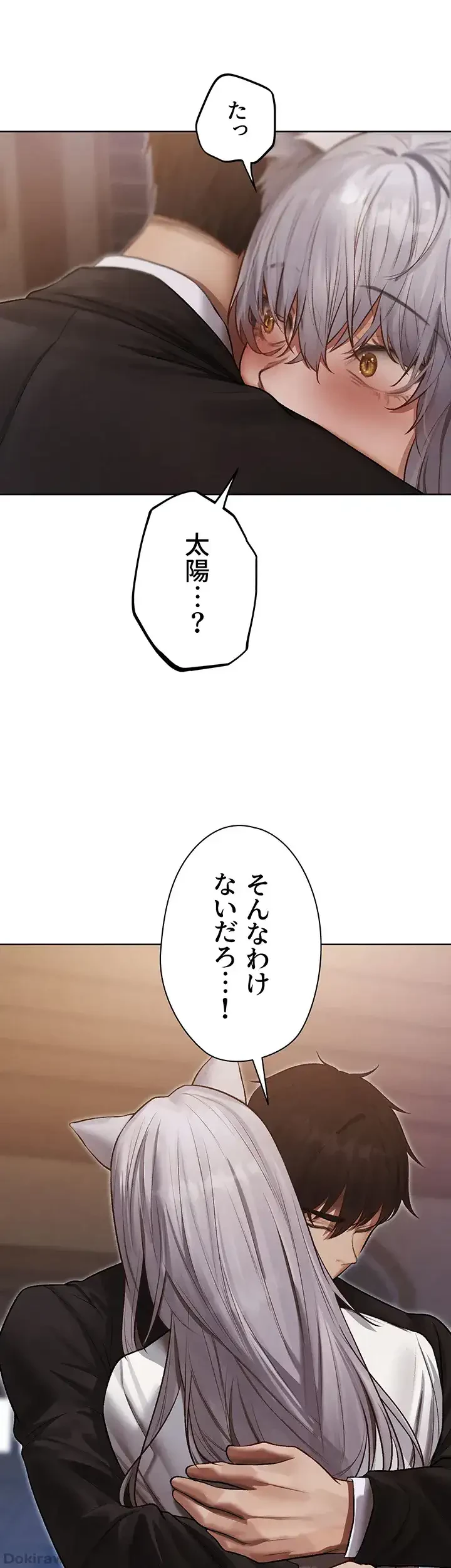 異世界人妻ハンター 第70話 - 20