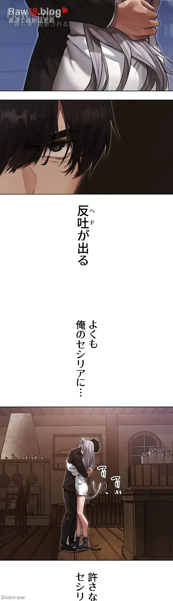 異世界人妻ハンター 第70話 - 21