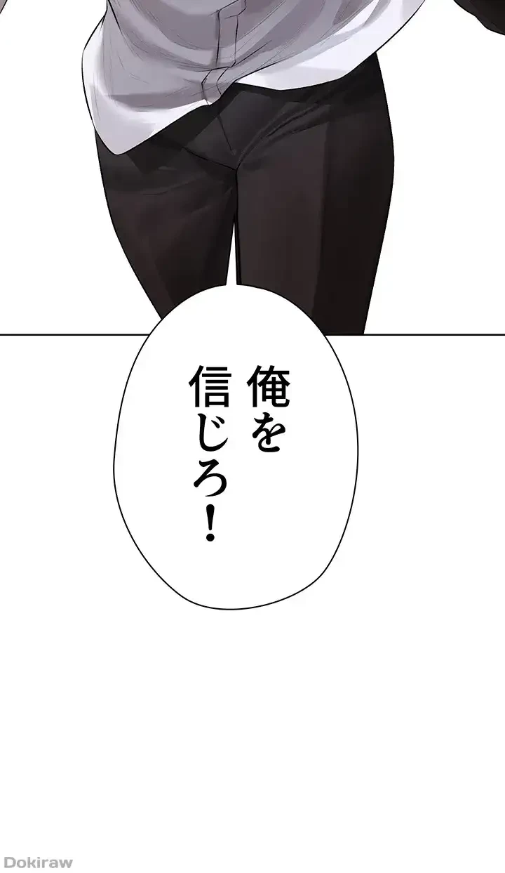 異世界人妻ハンター 第70話 - 27