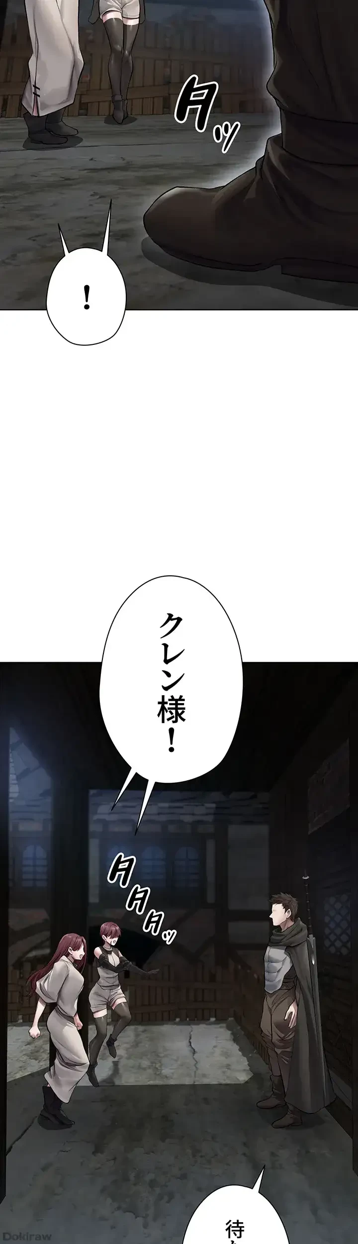 異世界人妻ハンター 第70話 - 31