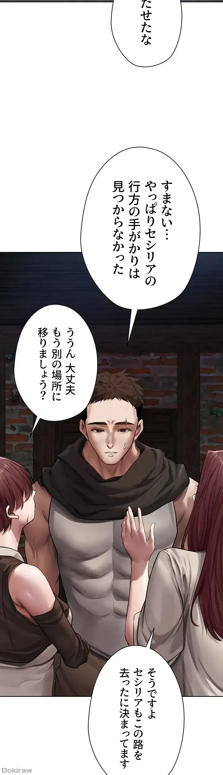 異世界人妻ハンター 第70話 - 32