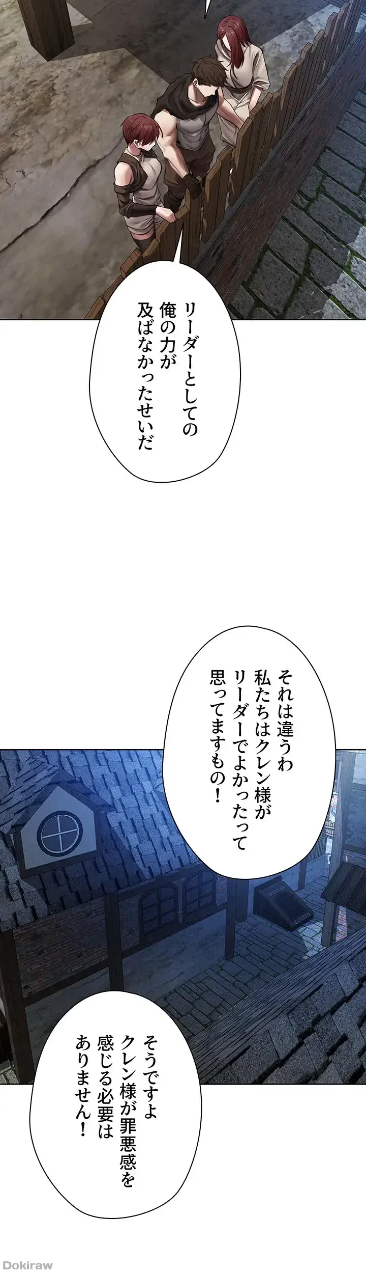異世界人妻ハンター 第70話 - 36