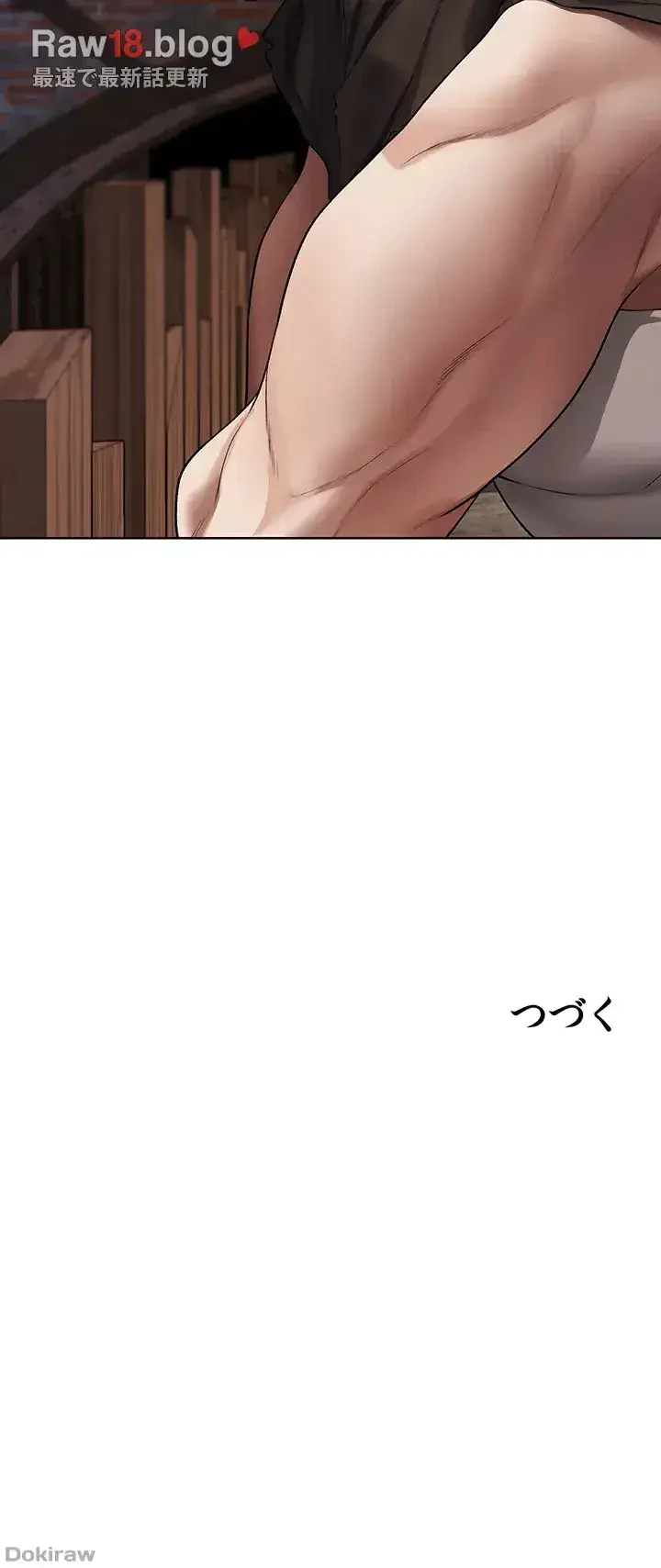 異世界人妻ハンター 第70話 - 40