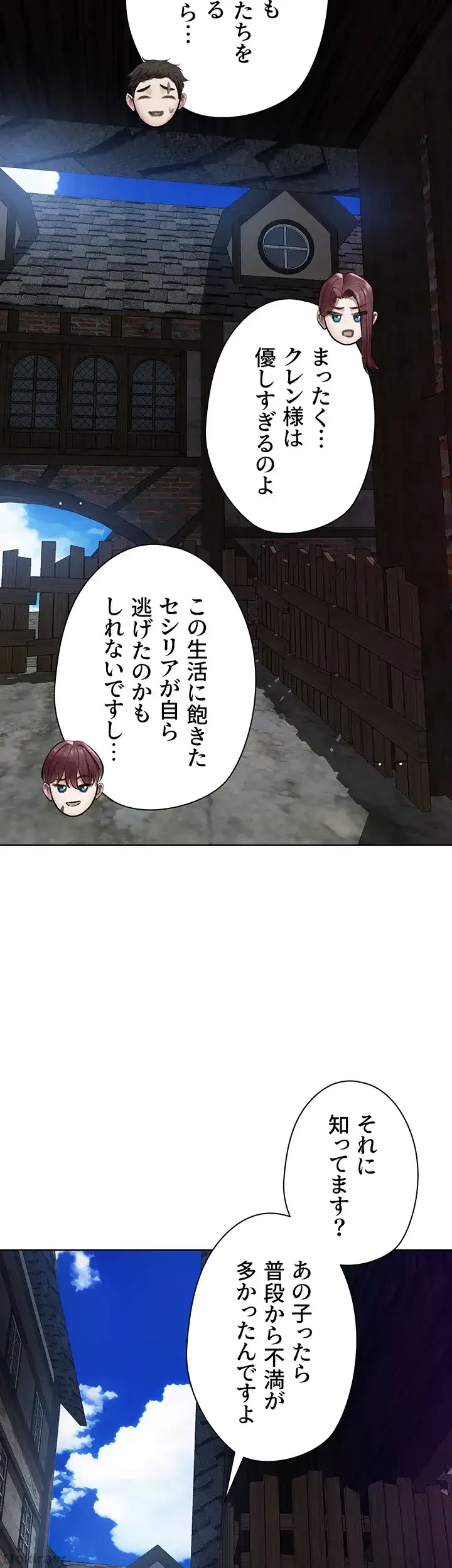 異世界人妻ハンター 第71話 - 3