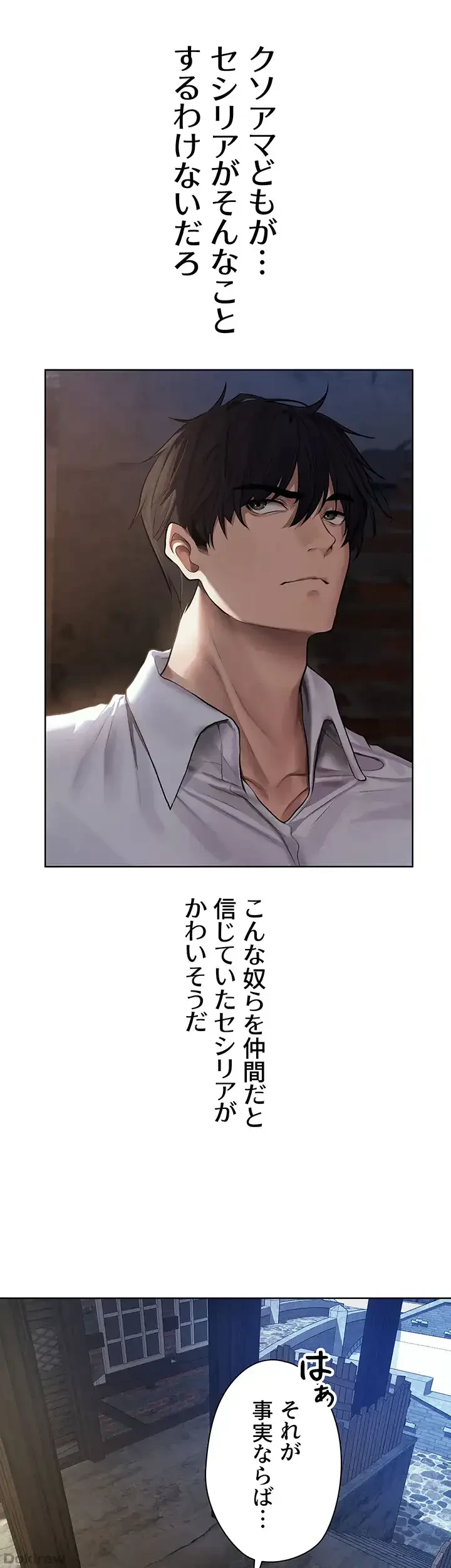 異世界人妻ハンター 第71話 - 5