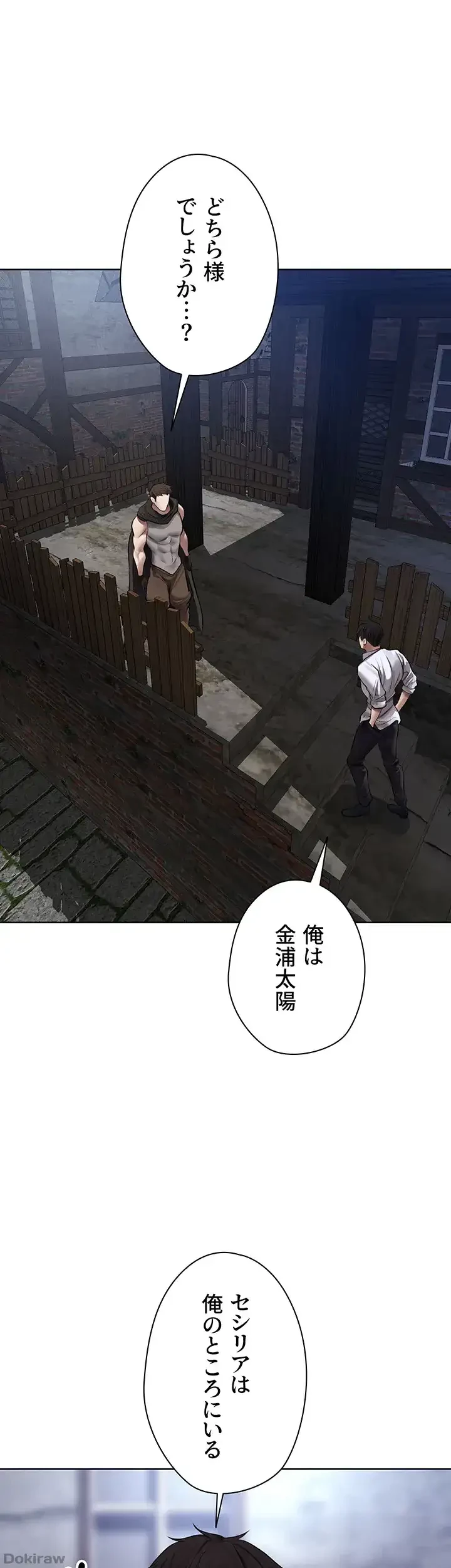 異世界人妻ハンター 第71話 - 11
