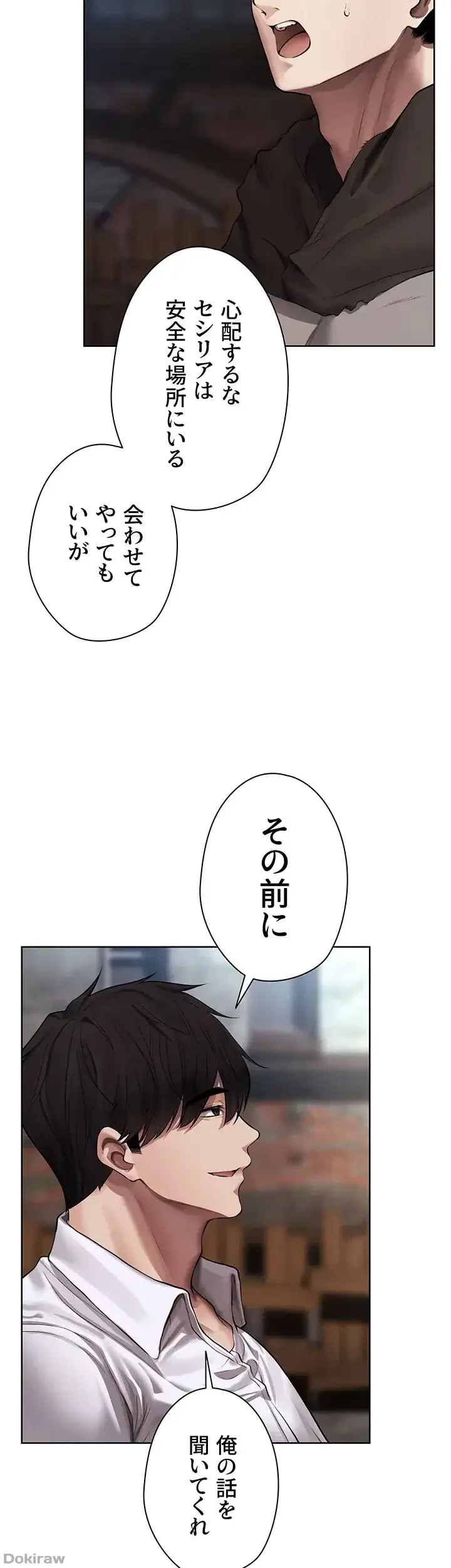 異世界人妻ハンター 第71話 - 13