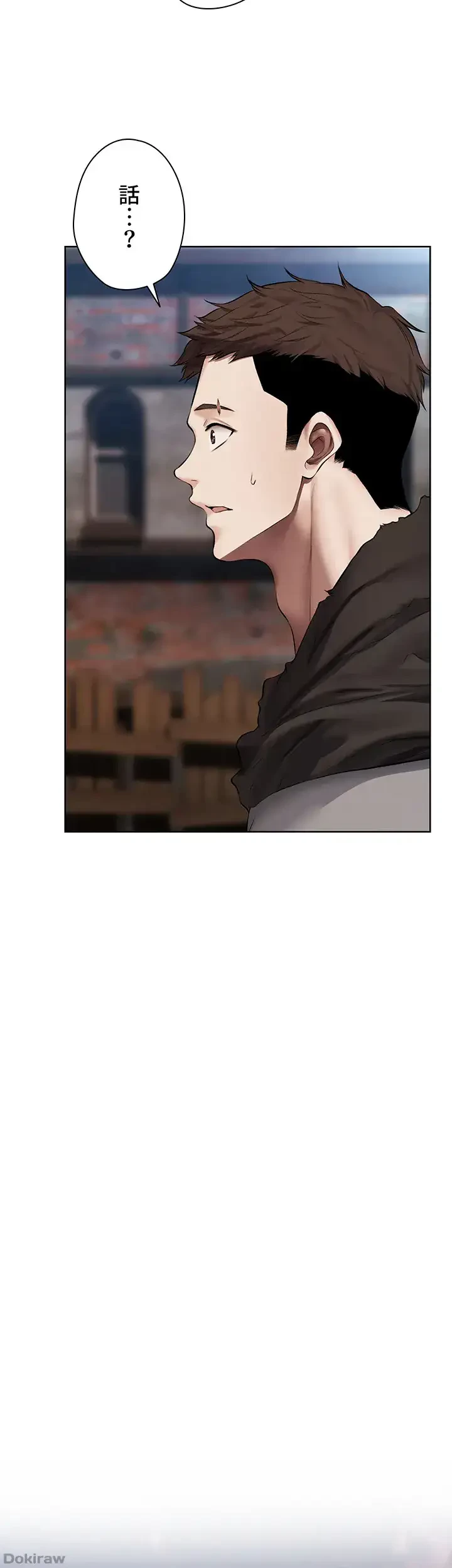 異世界人妻ハンター 第71話 - 14